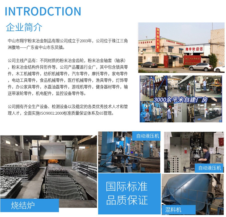 粉末冶金可以做大齒輪么？